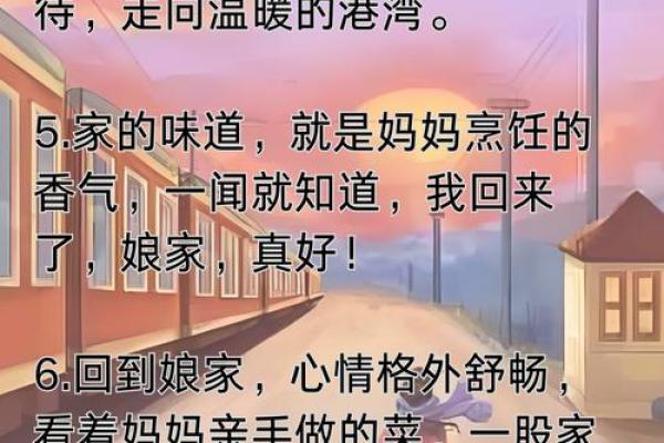 女方结婚后几天回娘家 女方结婚后几天回娘家好