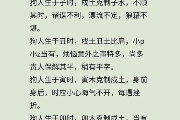 1982年出生的属狗人2025年事业财运健康感情运势如何