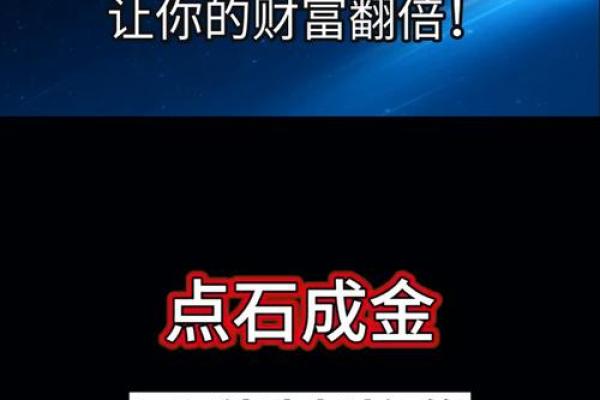 点石成金猜生肖(点石成金猜生肖开什么)