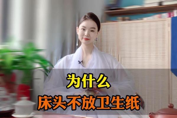 床头放纸巾为什么不吉利 床头放卫生纸有什么说法吗 床头放纸巾为什么不吉利 床头放卫生纸有什么说法吗
