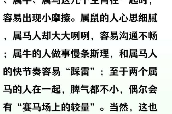02属马男生最佳婚配 属马的最佳婚配年龄