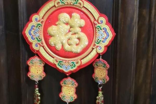 中国节福字挂在家里什么位置最合适 家里福字挂件放哪合适
