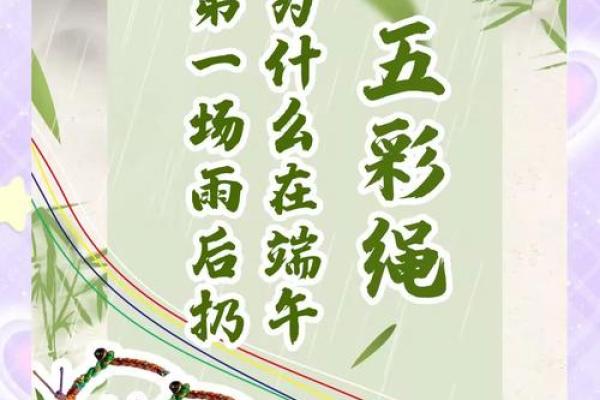 端午节戴五彩绳的意义 端午节戴五彩绳的意义和象征