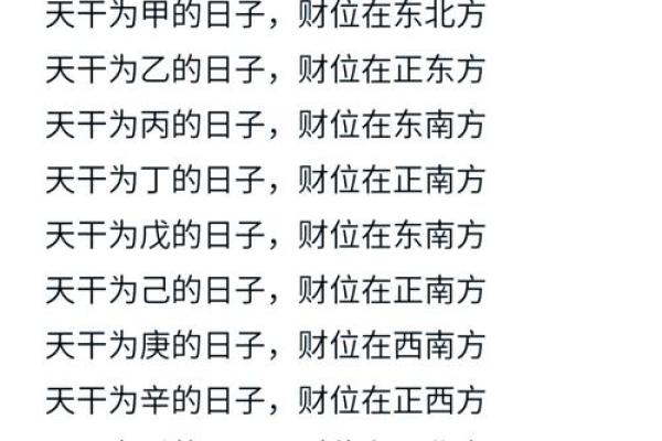 2025年1月29日财神方位 2025年1月29日财神方位八字网