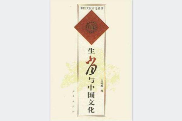 狗官是特马猜一生肖的谜底解析与生肖文化探讨