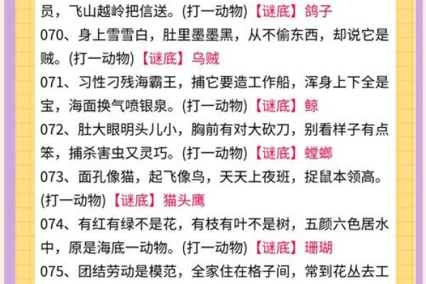 民间谜语十月怀胎”所代表的生肖是什么？求详细的文化由来和解释
