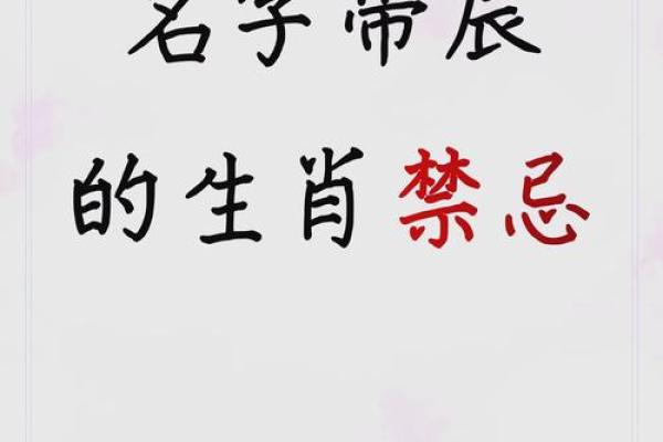什么属相不能用腾字 腾字生肖
