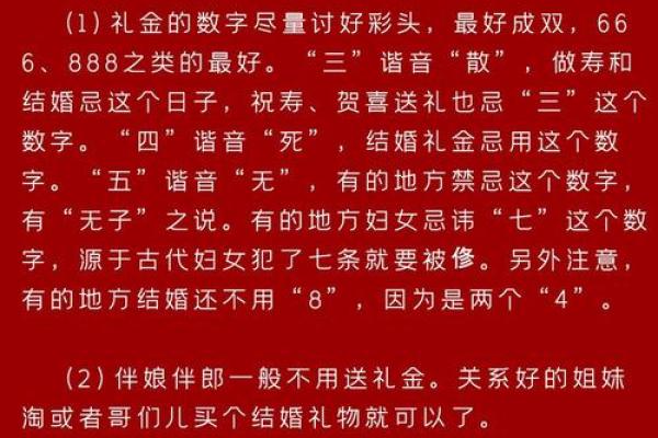 结婚红包吉利数字表 结婚包红包包吉利数字一览表