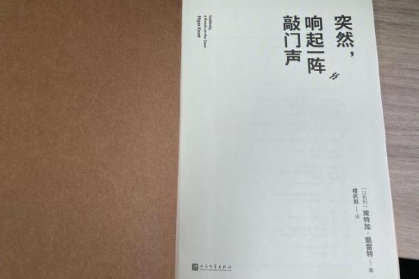 二声敲门声不吉利原因 敲门三声和四声是什么意思