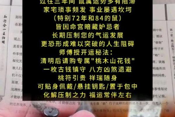 1984年属鼠男2025年感情婚姻运势如何？需要注意什么？