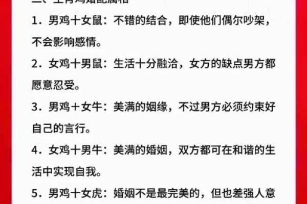 属牛与属鸡婚配好不好 属牛和属鸡的