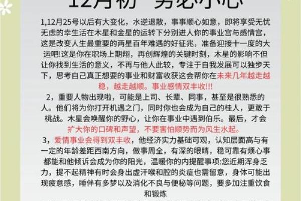 60岁属鼠人2025年运势如何？健康财运感情详解
