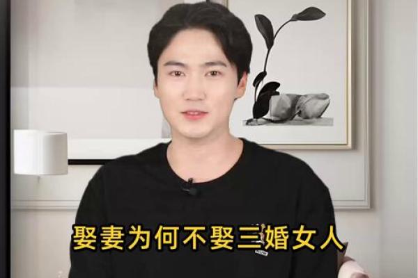 娶妻不能娶三个生肖 娶妻不能娶三个生肖女吗