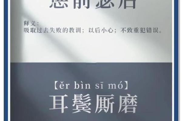 惩前毖后着个成语故事里指的是哪一种动物呢？