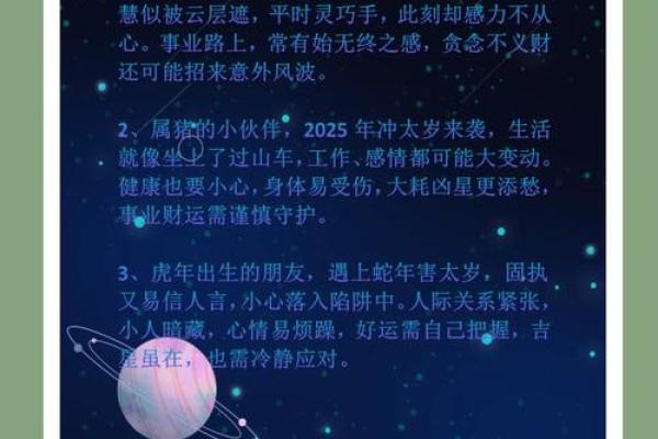 2013年犯太岁的生肖