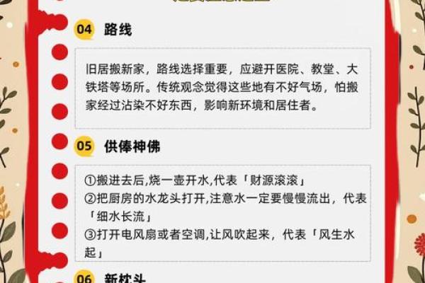 一年搬两次家吉利不 一年搬两次家有忌讳吗