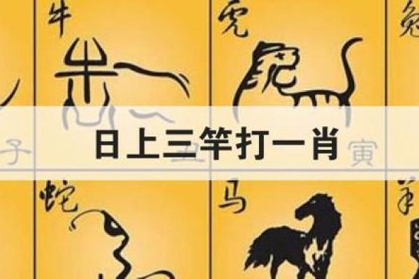 秀才勤读登龙门打一生肖动物谜底是什么答案