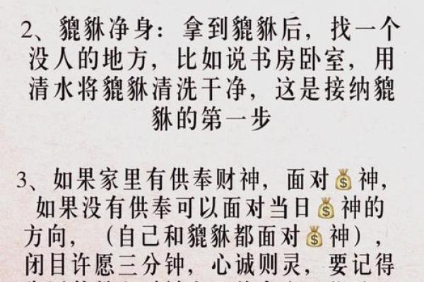 男人戴貔貅大忌 怎么知道貔貅认主了
