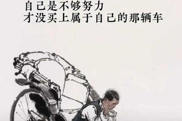 祥子为什么认为二强子的车不吉利 祥子为什么认为二强子的车不吉利呢