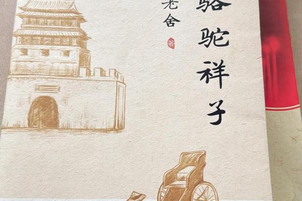 祥子为什么认为二强子的车不吉利 祥子为什么认为二强子的车不吉利呢