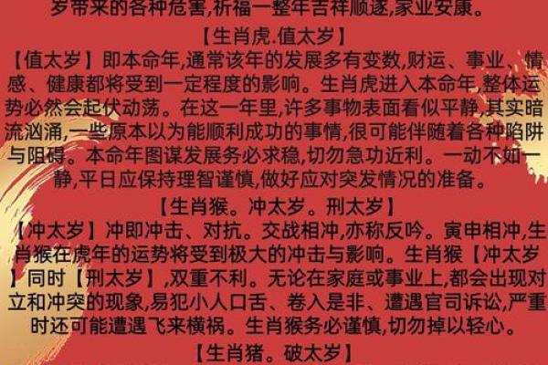 2022年犯太岁最凶的四大生肖(2022年犯太岁最凶的四大生肖是什么呢)