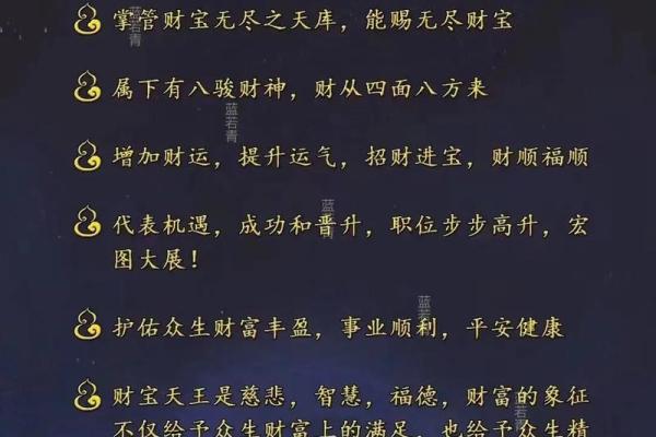 龙不能拜财神的原因 龙不能拜财神的原因是什么