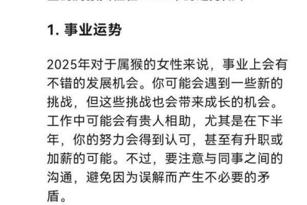 属猴的属相婚配表 92年属猴的属相婚配表