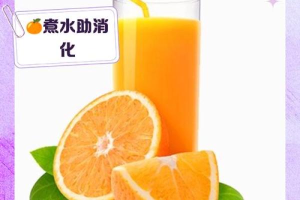 橙子最忌讳三种属相 橙子忌什么