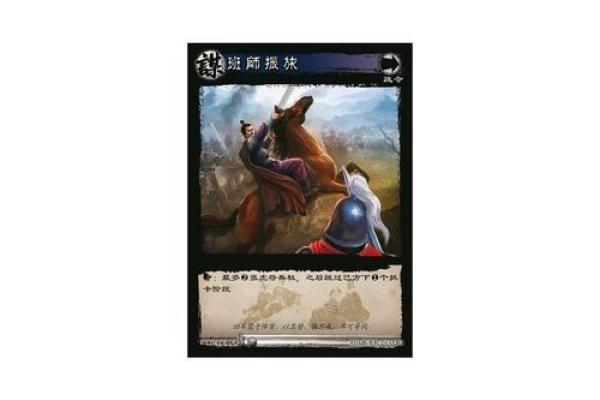 班师振旅代表什么生肖(班师振旅代表什么生肖成语释义)
