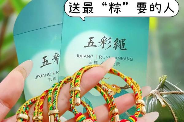 哪天戴五彩绳 五彩绳什么时候戴好