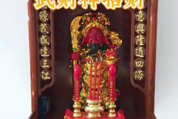 关公财神方位摆放朝向 关公财神方位摆放朝向图