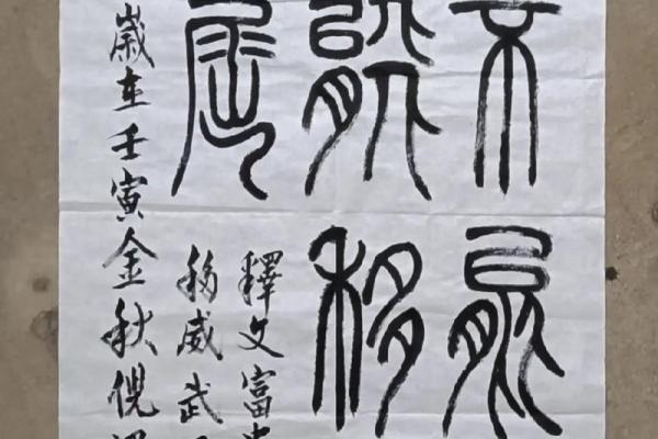 威武不能屈指什么生肖 威武不能屈威武的意思