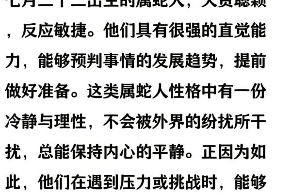 属蛇人出生在几月最好 属蛇人出生几月最好命运 属蛇人出生在几月最好 属蛇人出生几月最好命运