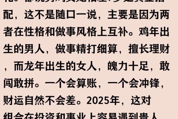 女鸡男龙的属相合不合 女鸡男龙的属相合不合婚配