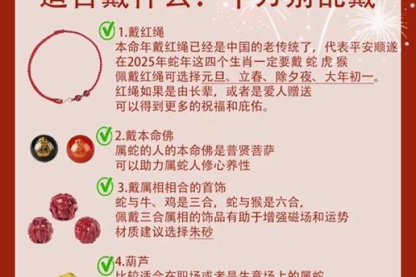 属蛇本命年可以戴朱砂吗 属蛇的人可以佩戴朱砂吗