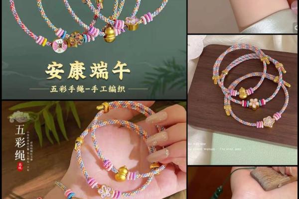 端午系五彩绳 端午系五彩绳什么时候戴