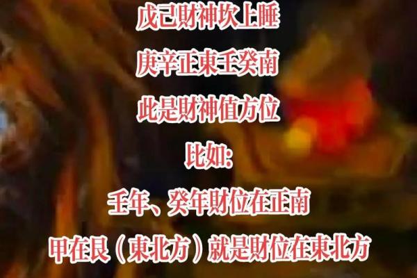 财神方位顺口溜 财神方位推算