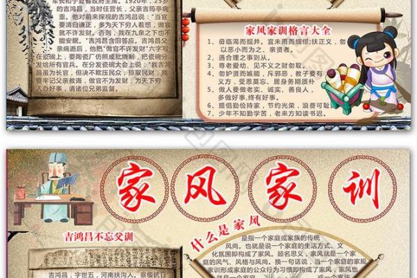 ‌传承家风打一生肖 → 马（马承骏骨，家风不坠）‌