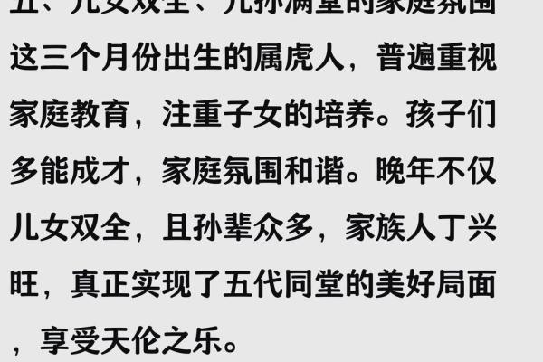 属虎几月份出生的命运好 属虎的几月份出生的命运最好呀