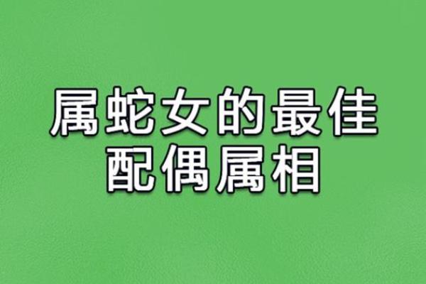 属猴男和属蛇女合不合 属猴男和属蛇女合不合