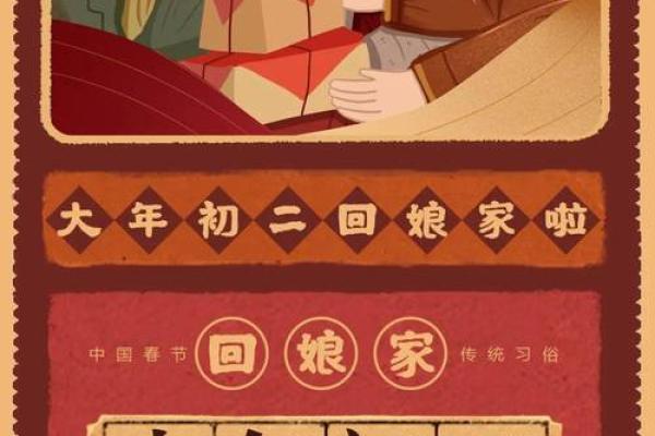 回娘家意思 回娘家的讲究