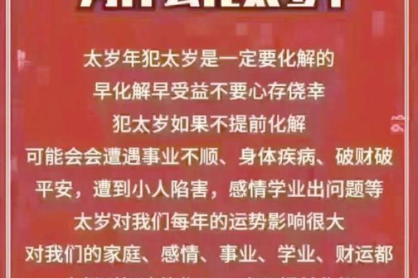 36岁属鼠男在2025年本命年需要注意哪些事项和化解方法