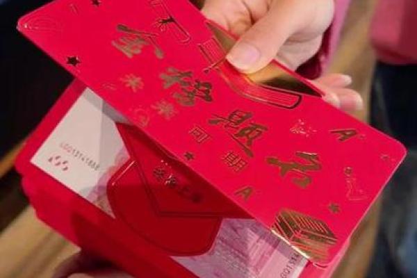 吉利的数字红包 高考吉利的数字红包