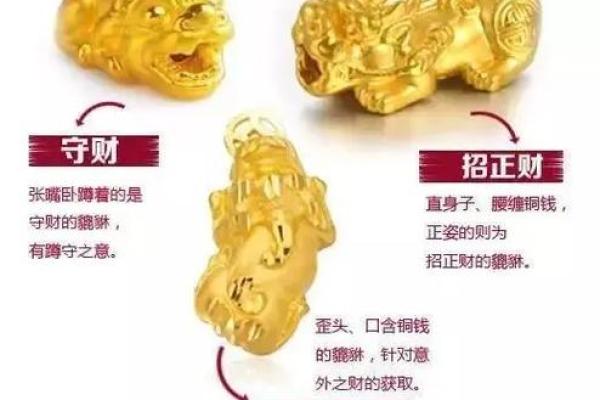 貔貅什么意思 貔貅什么意思和寓意