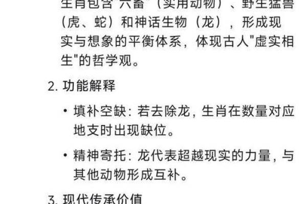 八拜之交所指的生肖答案揭晓，背后有什么历史典故和由来？