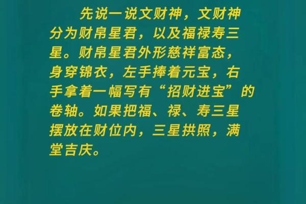 坐北向南财神位在什么位置 坐北向南的财位在哪里