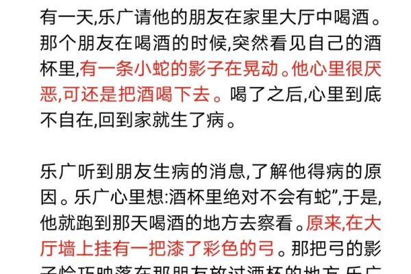 杯弓蛇影着个成语故事具体指的是哪一个生肖动物呢？
