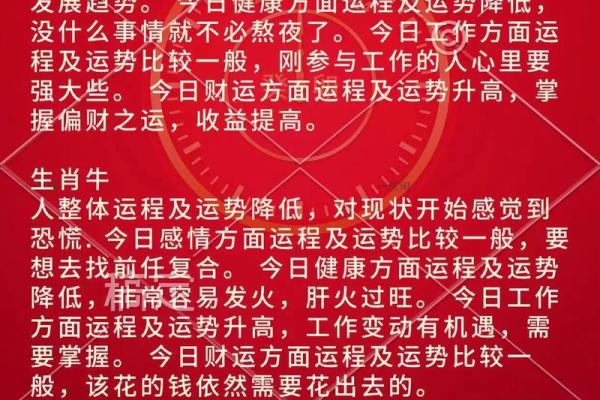 风靡一世打一正确生肖