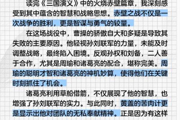 火烧赤壁打一生肖的正确答案和详细解析是什么？