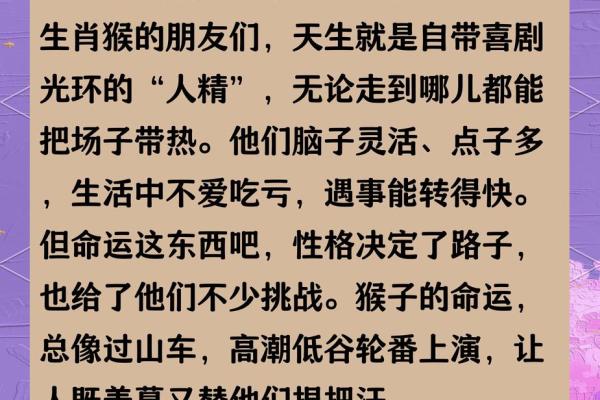 57岁属猴是哪年出生的 属猴57年一生晚年怎样